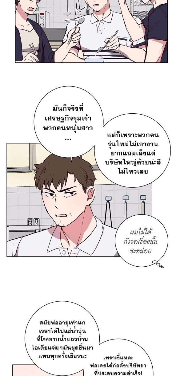 Don’t Pick up the Soap EP 3